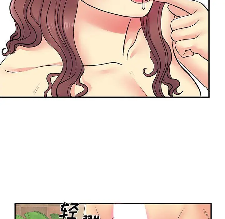 漫画《离过婚的她》第18话第46张图