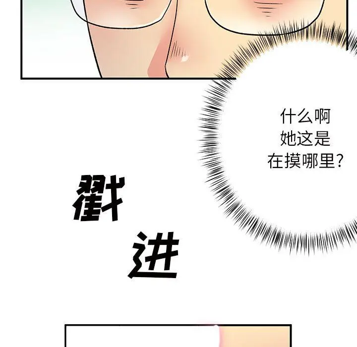 漫画《离过婚的她》第18话第50张图