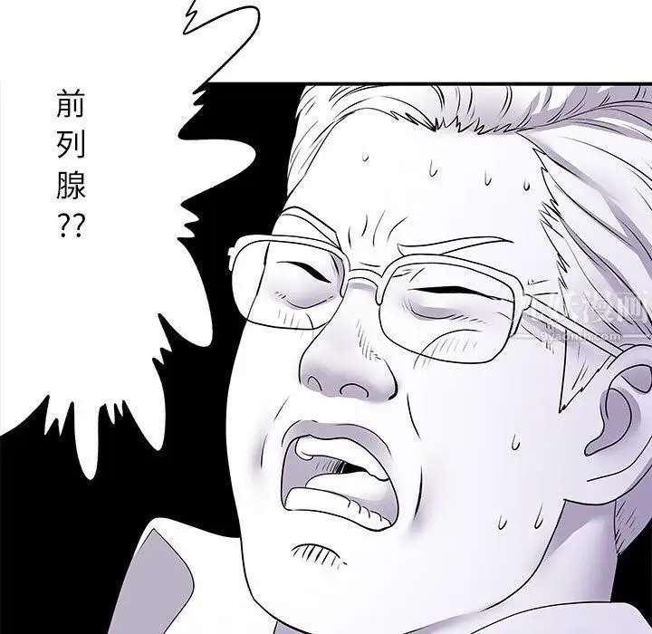 漫画《离过婚的她》第18话第52张图