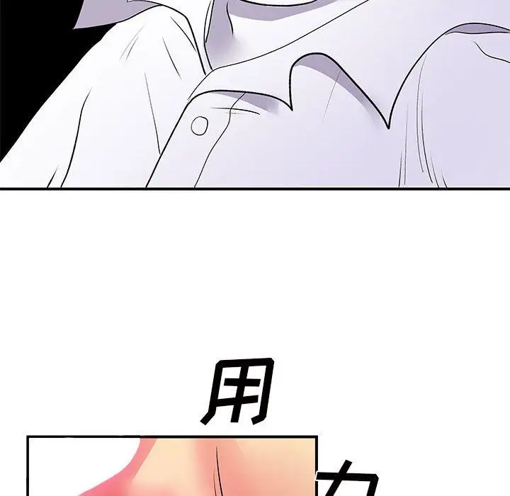 漫画《离过婚的她》第18话第53张图