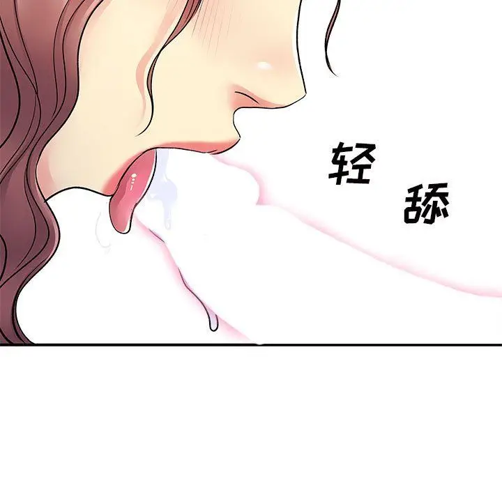 漫画《离过婚的她》第18话第57张图