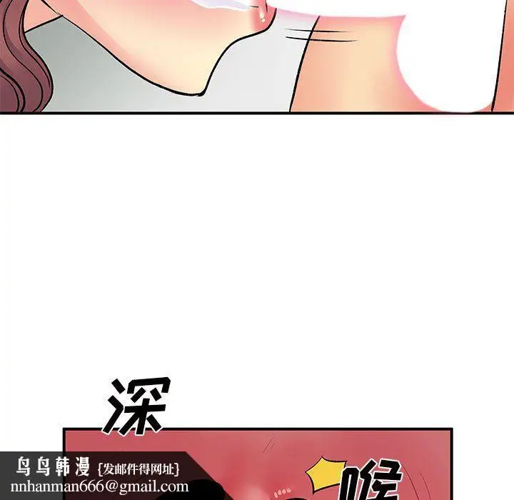 漫画《离过婚的她》第18话第59张图