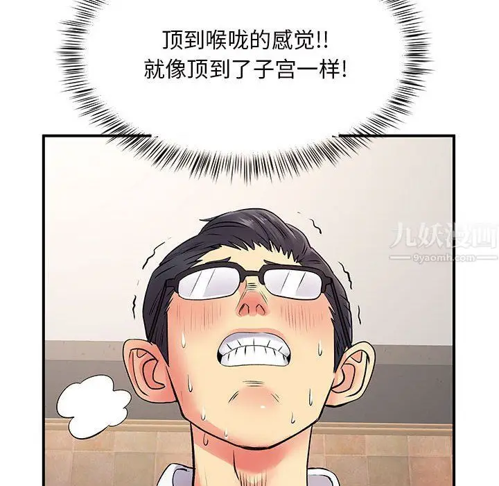 漫画《离过婚的她》第18话第61张图