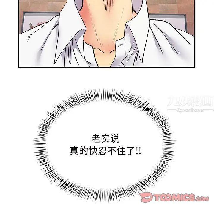 漫画《离过婚的她》第18话第62张图