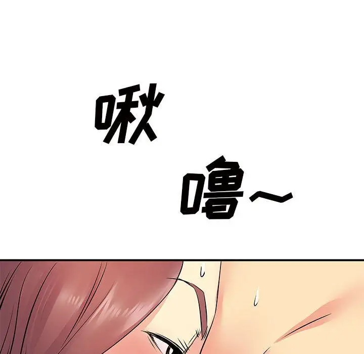 漫画《离过婚的她》第18话第64张图