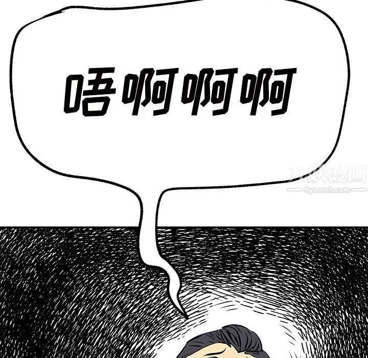 漫画《离过婚的她》第18话第66张图