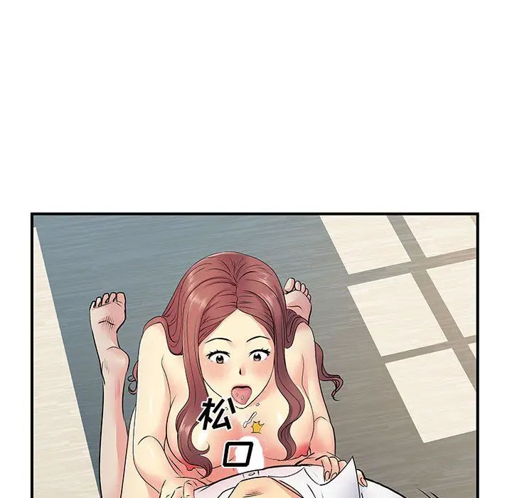 漫画《离过婚的她》第18话第68张图