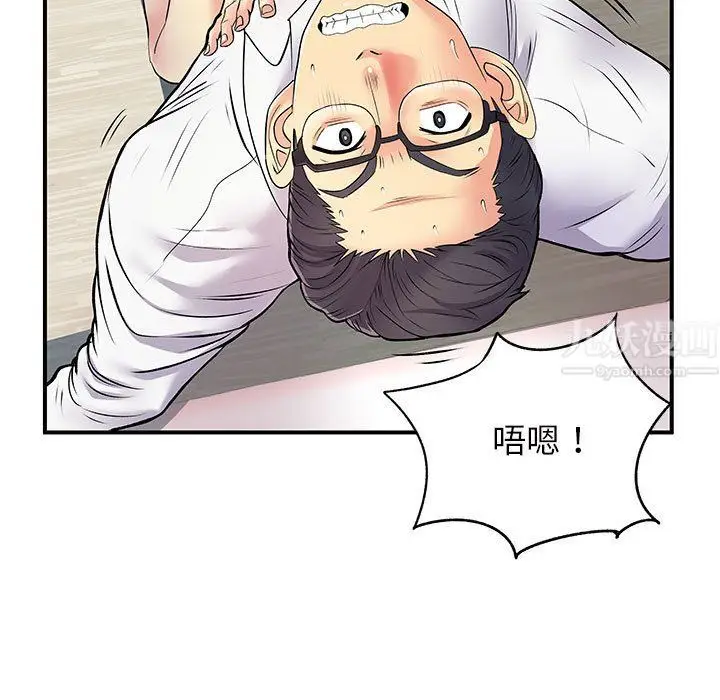 漫画《离过婚的她》第18话第69张图