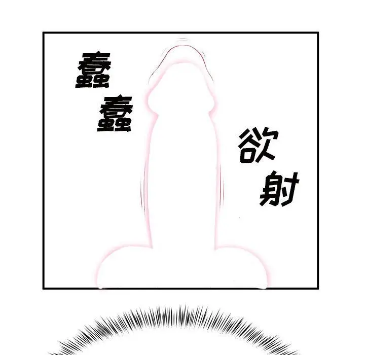 漫画《离过婚的她》第18话第70张图