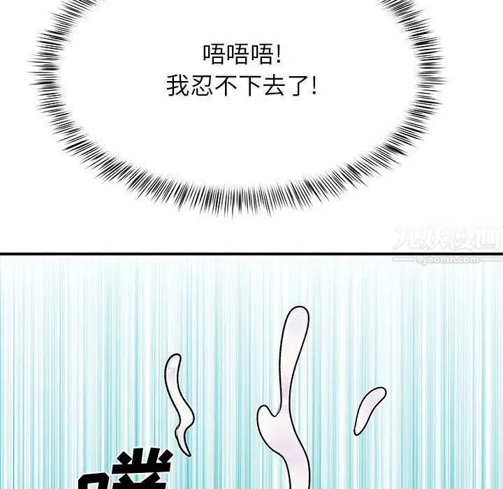 漫画《离过婚的她》第18话第71张图