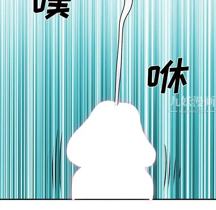 漫画《离过婚的她》第18话第72张图
