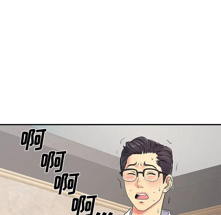 漫画《离过婚的她》第18话第73张图