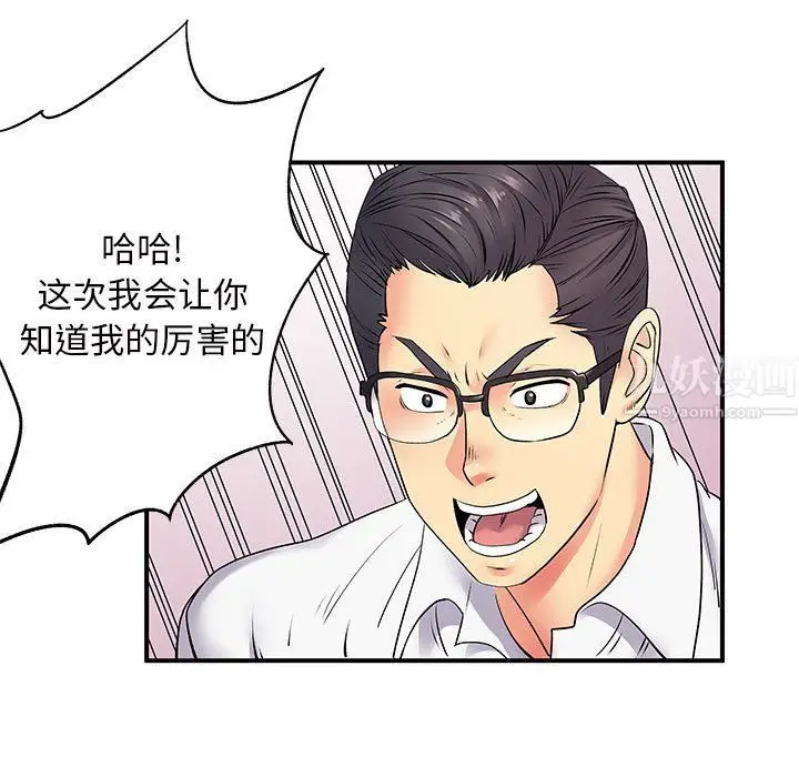 漫画《离过婚的她》第18话第90张图