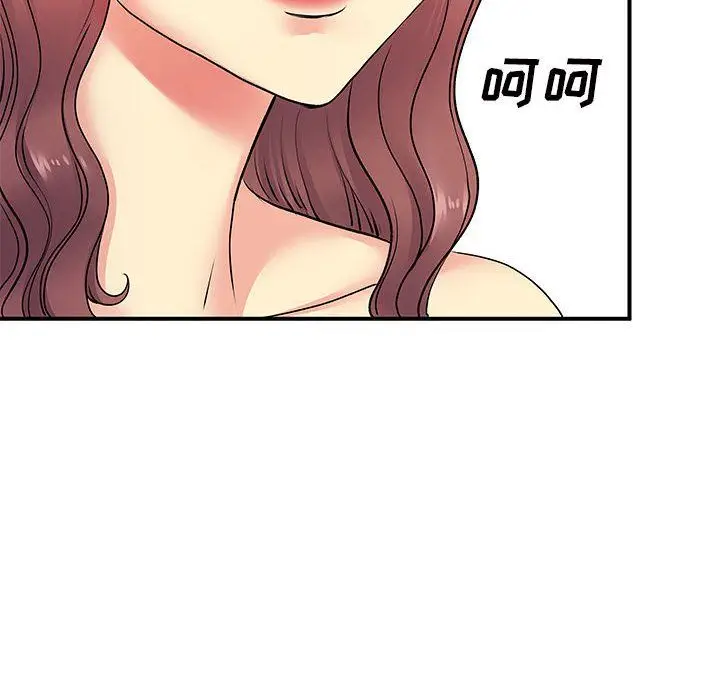 漫画《离过婚的她》第18话第97张图