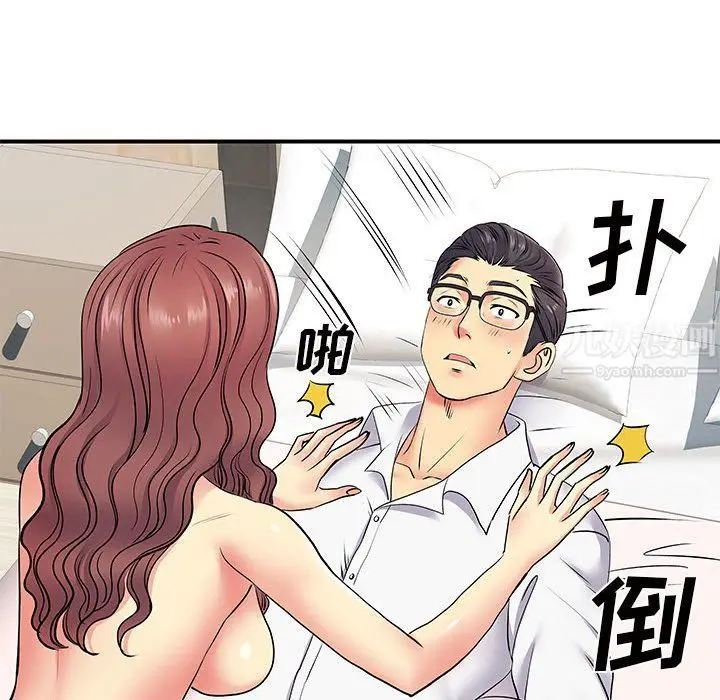 漫画《离过婚的她》第18话第98张图