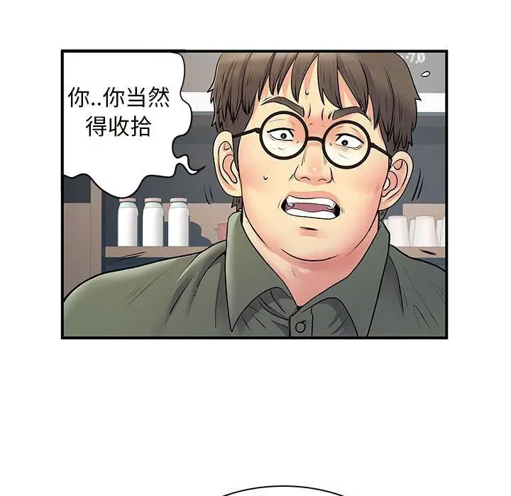 漫画《离过婚的她》第34话第10张图