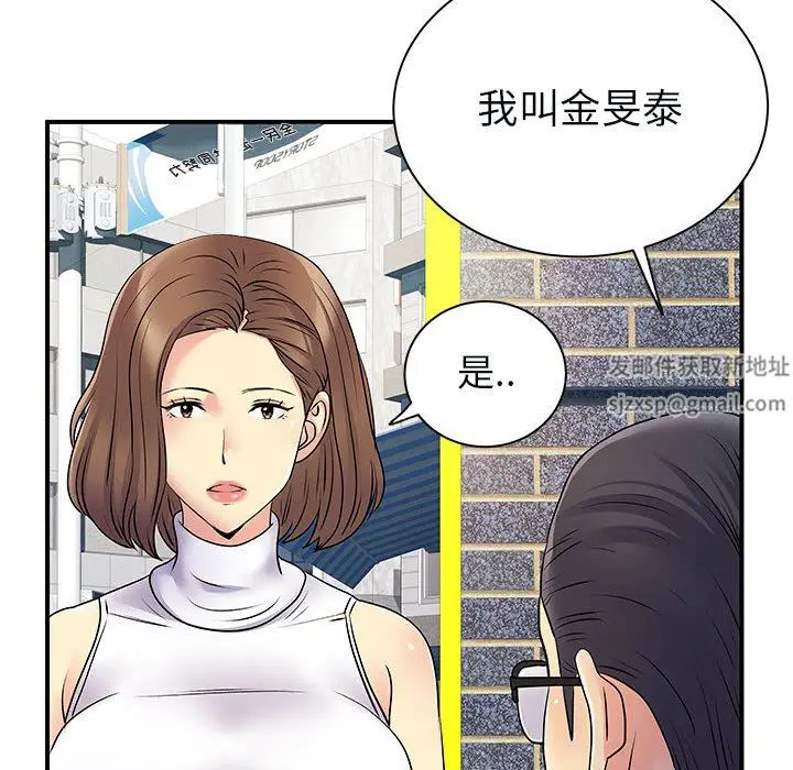漫画《离过婚的她》第34话第101张图