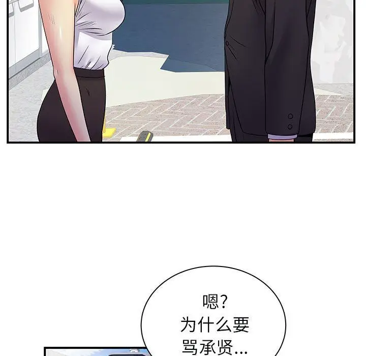 漫画《离过婚的她》第34话第104张图