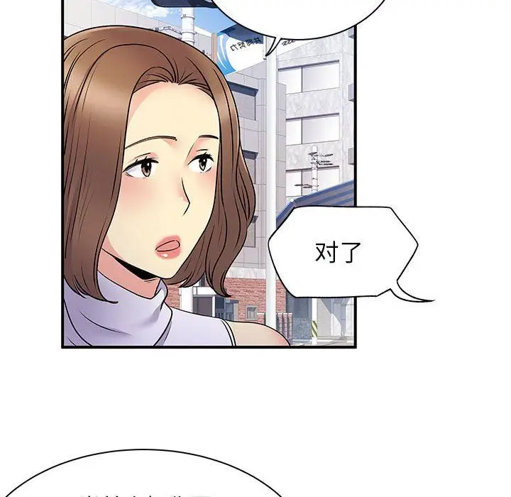 漫画《离过婚的她》第34话第105张图