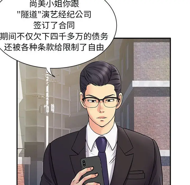 漫画《离过婚的她》第34话第106张图
