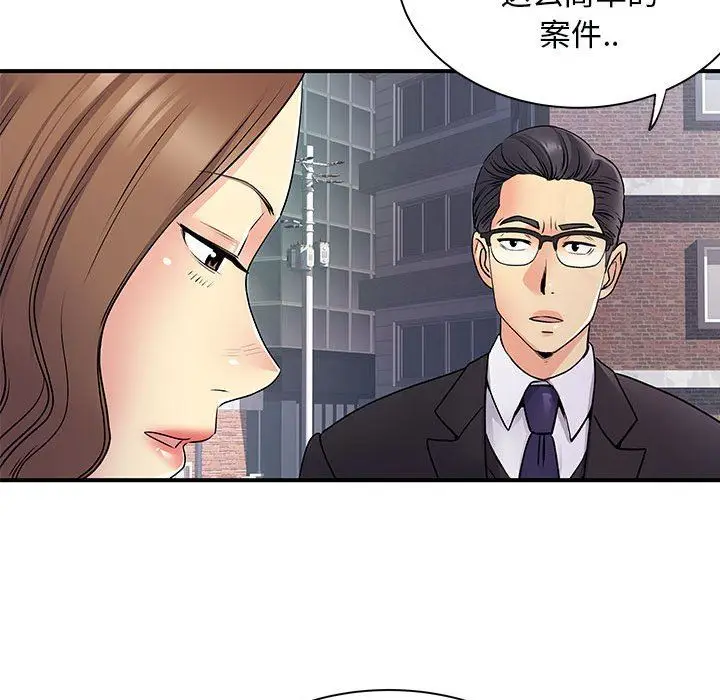 漫画《离过婚的她》第34话第108张图
