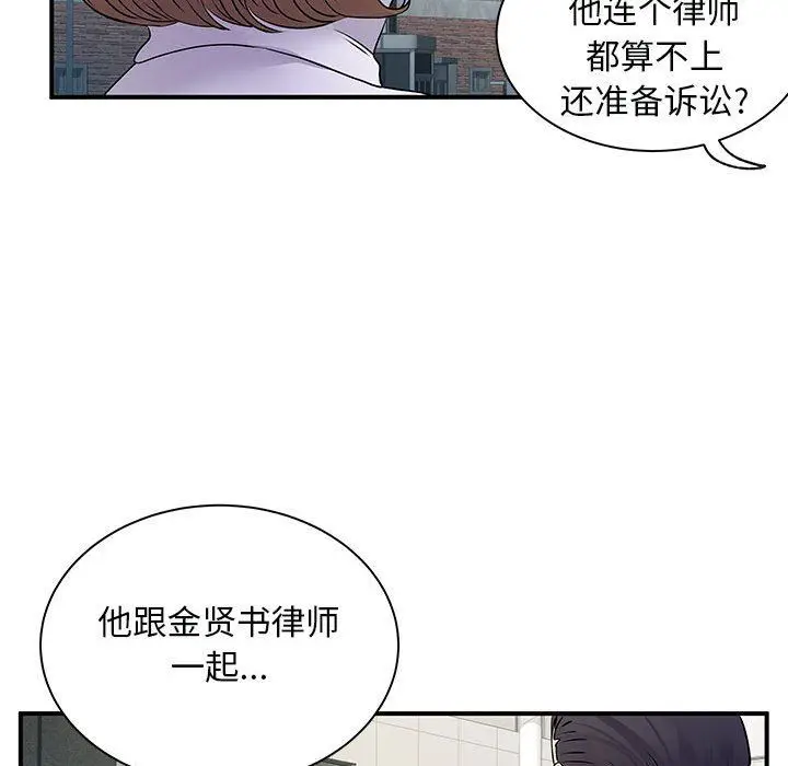 漫画《离过婚的她》第34话第110张图