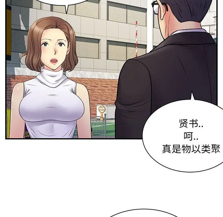漫画《离过婚的她》第34话第111张图