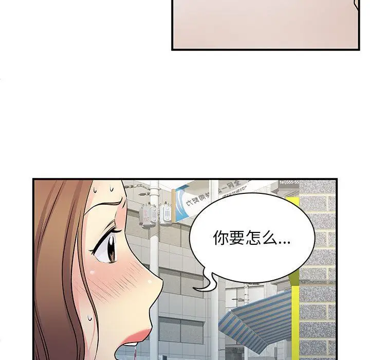 漫画《离过婚的她》第34话第114张图