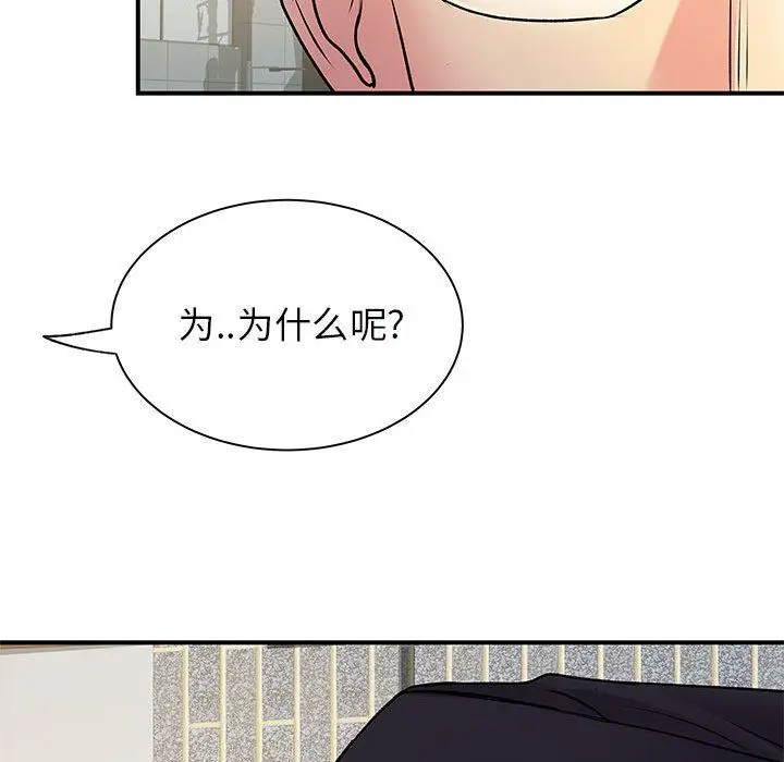漫画《离过婚的她》第34话第116张图