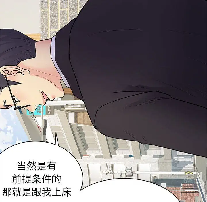 漫画《离过婚的她》第34话第117张图