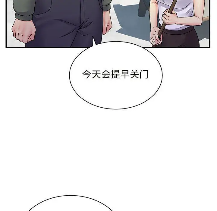 漫画《离过婚的她》第34话第12张图