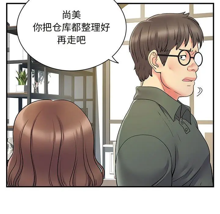 漫画《离过婚的她》第34话第13张图