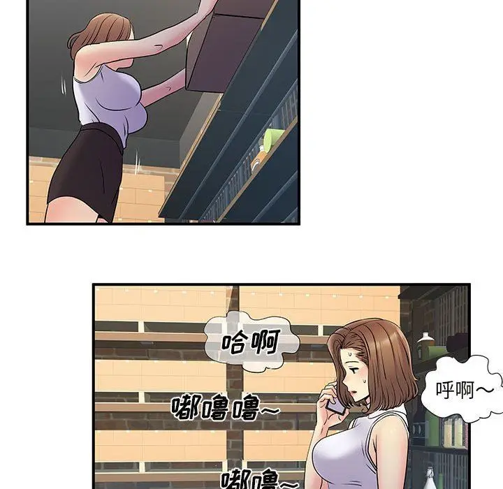 漫画《离过婚的她》第34话第18张图