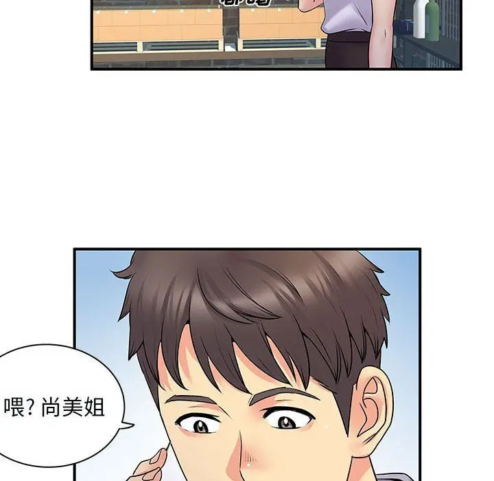 漫画《离过婚的她》第34话第19张图