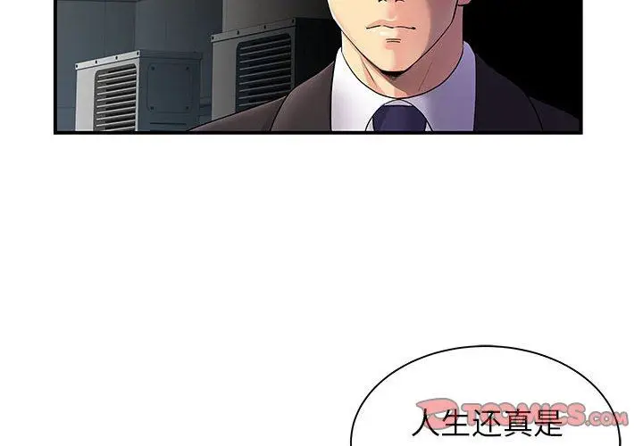 漫画《离过婚的她》第34话第2张图