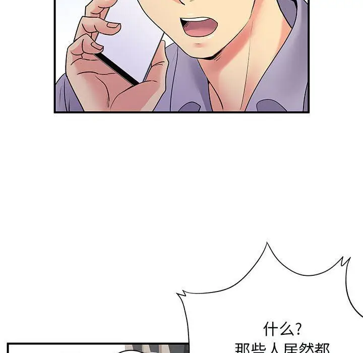 漫画《离过婚的她》第34话第20张图