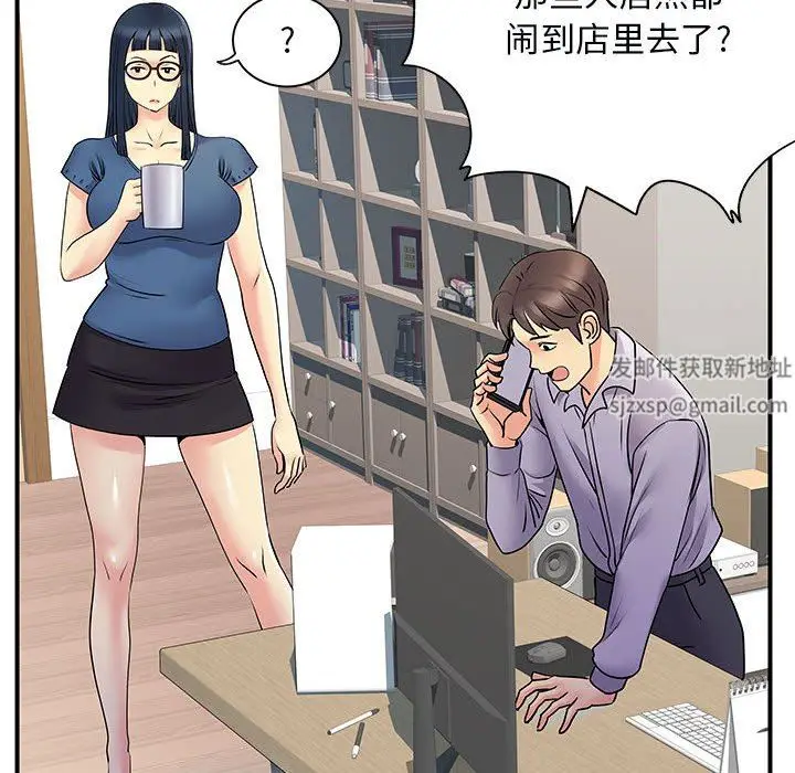漫画《离过婚的她》第34话第21张图