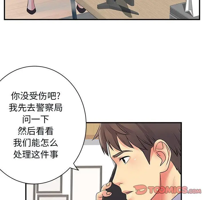 漫画《离过婚的她》第34话第22张图