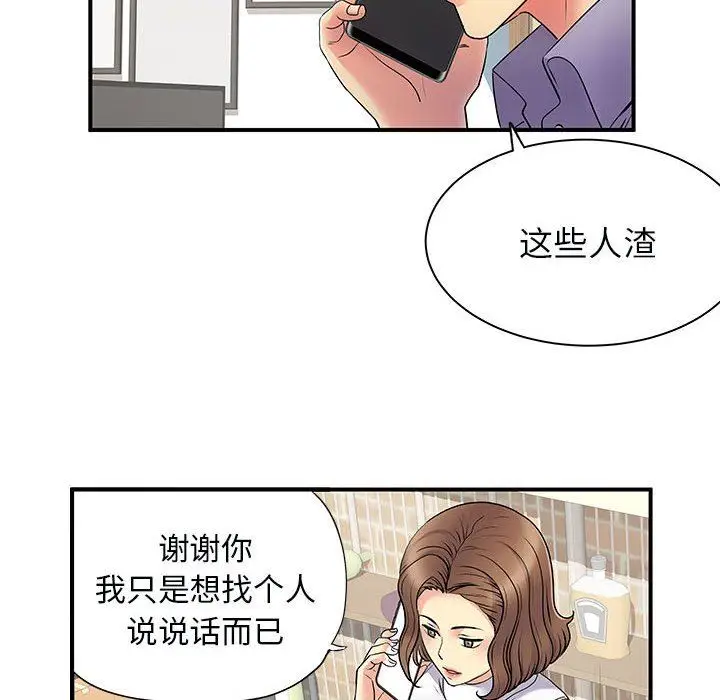 漫画《离过婚的她》第34话第23张图