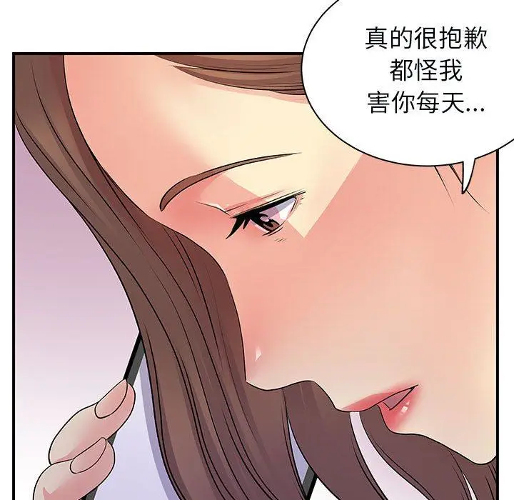 漫画《离过婚的她》第34话第27张图