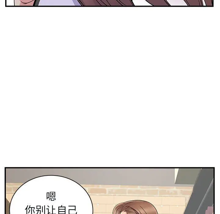漫画《离过婚的她》第34话第28张图