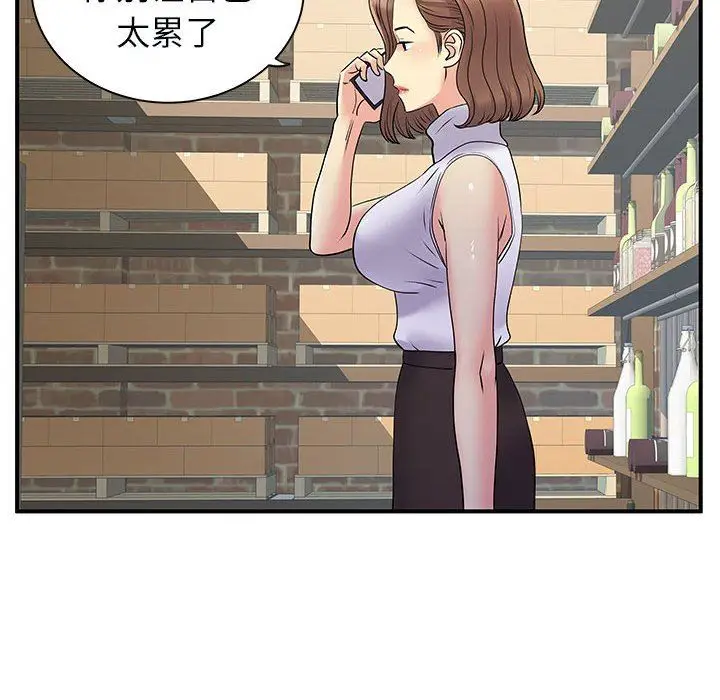 漫画《离过婚的她》第34话第29张图