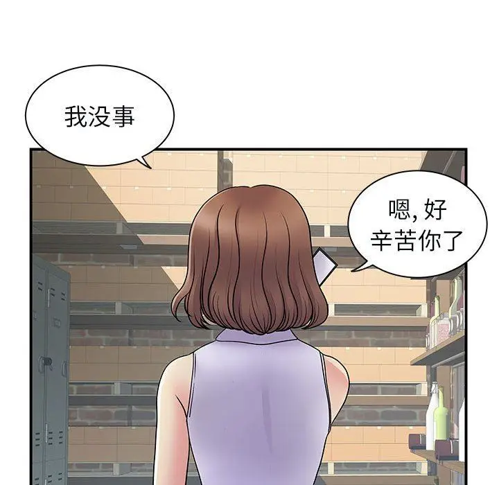 漫画《离过婚的她》第34话第30张图