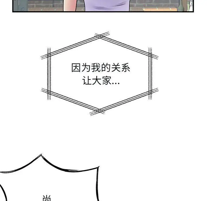 漫画《离过婚的她》第34话第31张图