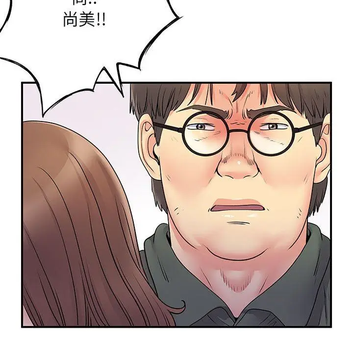 漫画《离过婚的她》第34话第32张图