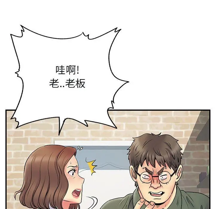 漫画《离过婚的她》第34话第33张图