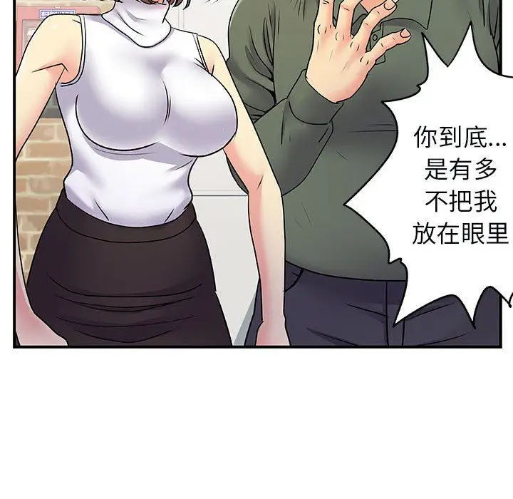 漫画《离过婚的她》第34话第34张图