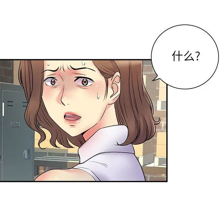 漫画《离过婚的她》第34话第35张图