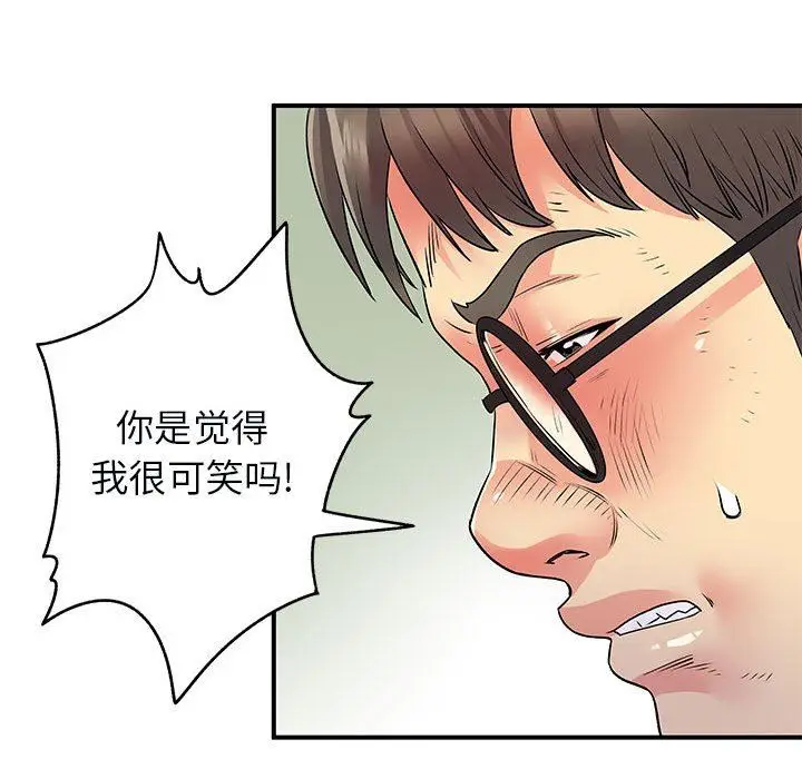 漫画《离过婚的她》第34话第36张图