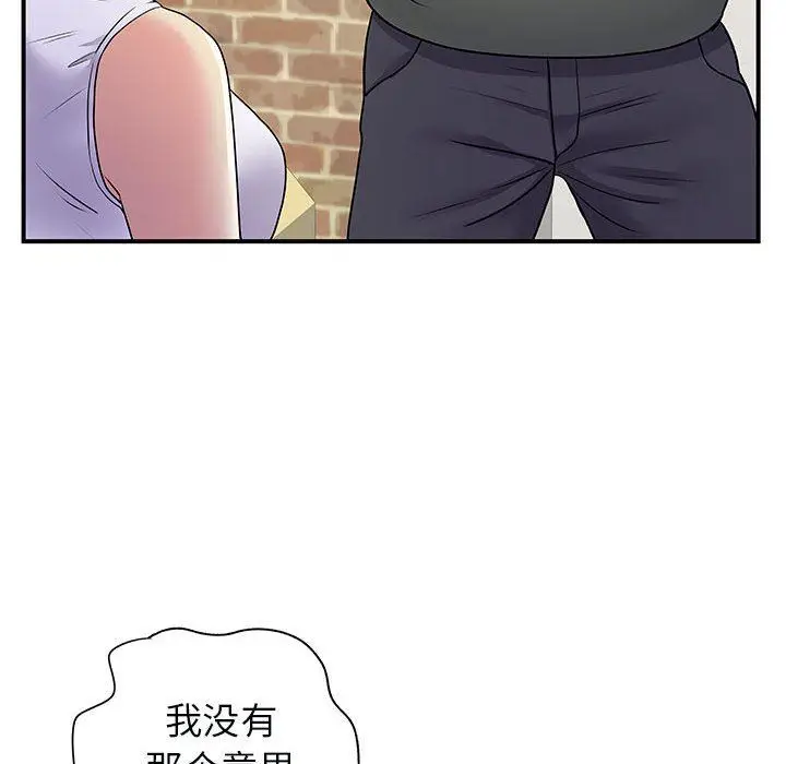 漫画《离过婚的她》第34话第39张图